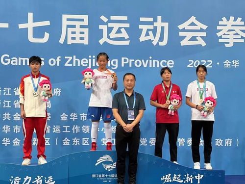 喜訊！臨安區(qū)兩名女將在省第十七屆運(yùn)動(dòng)會(huì)拳擊比賽中奪金，賽事圓滿(mǎn)收官