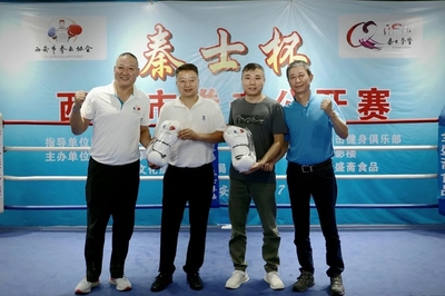 西安拳協(xié) 精培裁判蓄力賽事，為拳擊運(yùn)動(dòng)注入專業(yè)動(dòng)能
