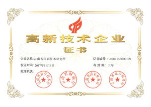 云南省印刷技術(shù)研究所 全方位技術(shù)服務(wù)助推印刷行業(yè)高質(zhì)量發(fā)展