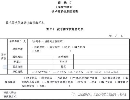 標準引領(lǐng)未來 我國首個技術(shù)轉(zhuǎn)移服務(wù)推薦性國家標準解讀